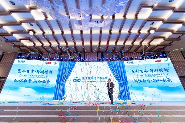 2025凱士比中國渠道伙伴大會圓滿落幕
